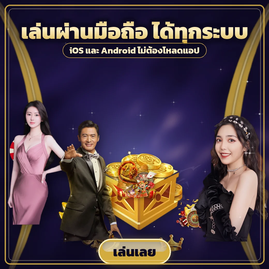 หน้าจอ ufa888goal เมื่อเปิดใช้งานผ่านมือถือ
